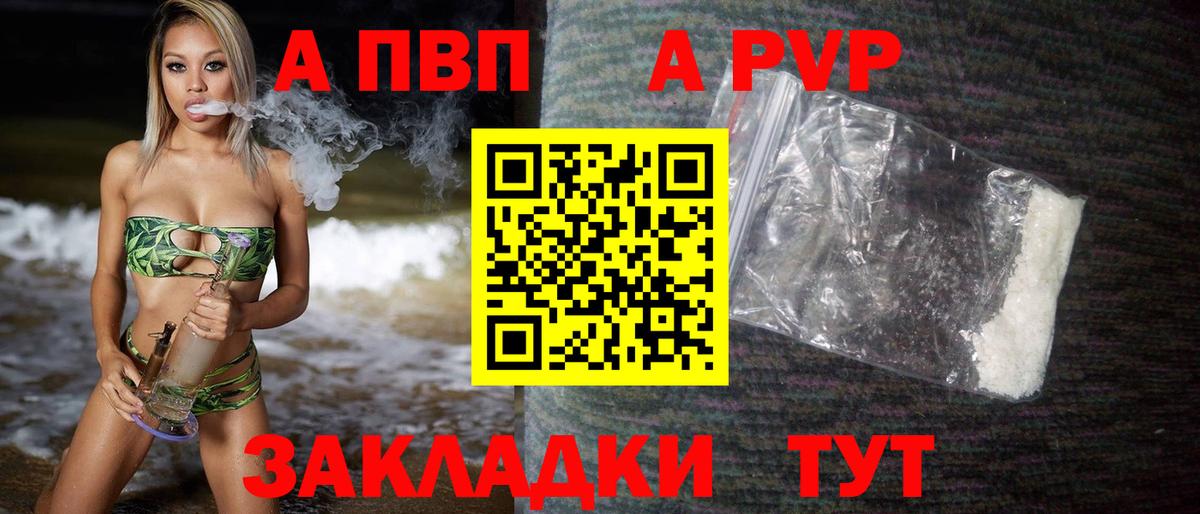 Alpha PVP Crystall Карпинск