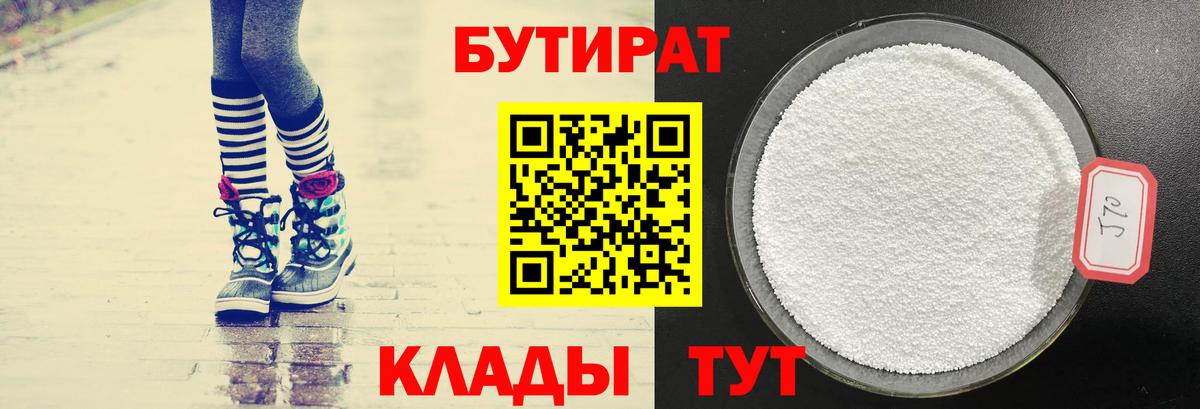 Карпинск  БУТИРАТ вода  БУТИРАТ  Вход с VPN 
