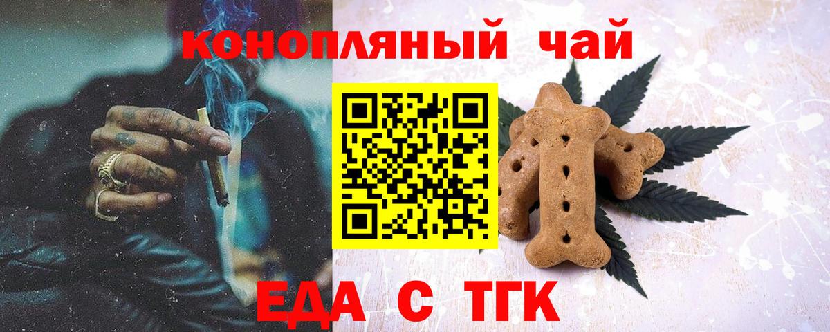 Карпинск  Cannafood марихуана  Вход с VPN 