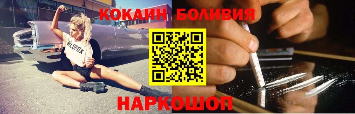 КОКАИН Боливия Карпинск