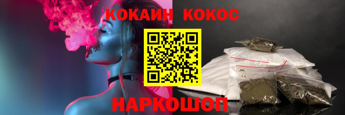 Cocaine  Cocaine FishScale  Вход с VPN  Карпинск 