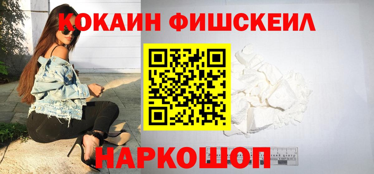 Cocaine Перу  Карпинск  COCAIN FishScale 