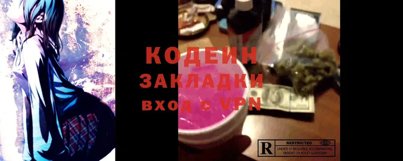 Кодеин Purple Drank  Карпинск 