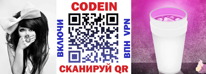 Codein Purple Drank  дарнет шоп  Карпинск 