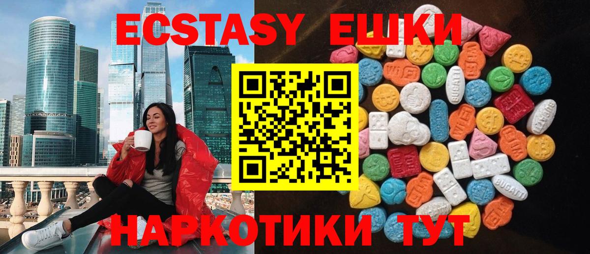 Ecstasy  ЭКСТАЗИ 99%  Карпинск  Ecstasy бентли 
