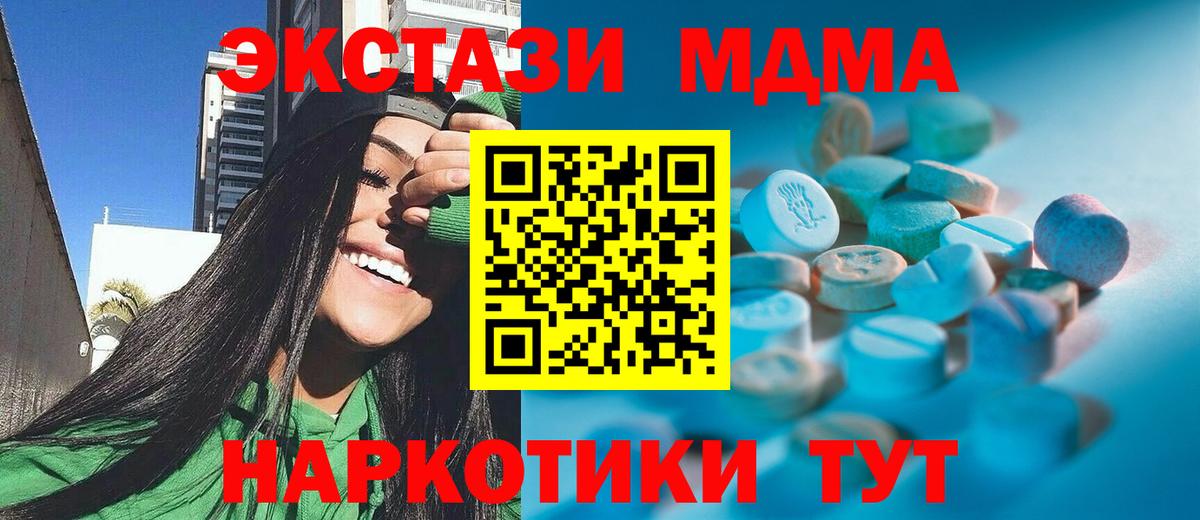 Экстази круглые Карпинск