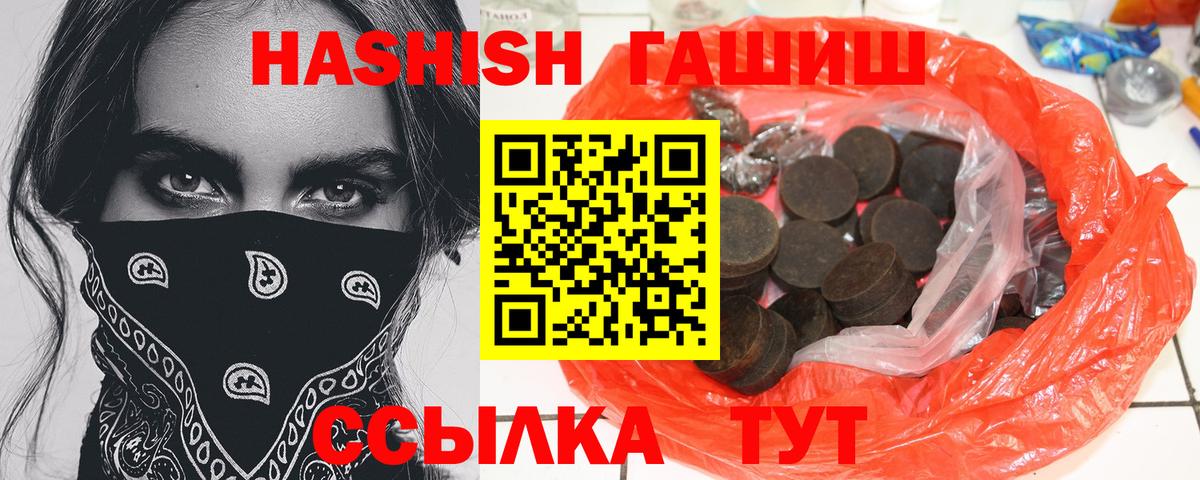 Гашиш Cannabis Карпинск