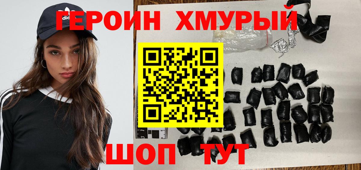 ГЕРОИН белый Карпинск