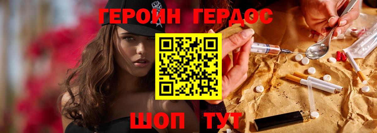 ГЕРОИН VHQ Карпинск