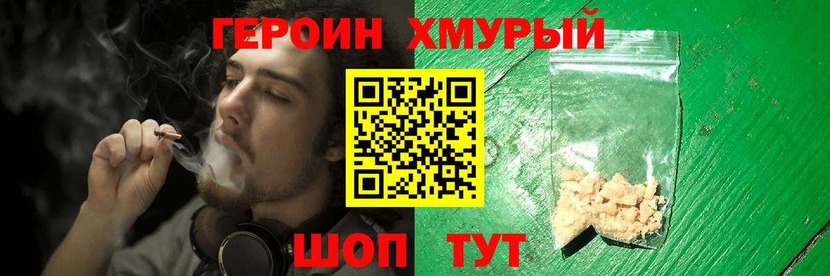 ГЕРОИН белый  Карпинск 