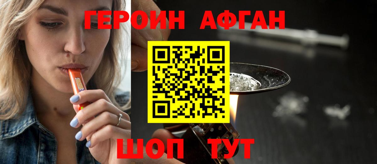 Карпинск  ГЕРОИН Афган  Вход с VPN 