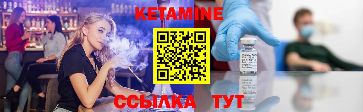 КЕТАМИН ketamine  Вход с VPN  Карпинск  КЕТАМИН VHQ 
