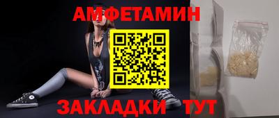 спайс Бийск