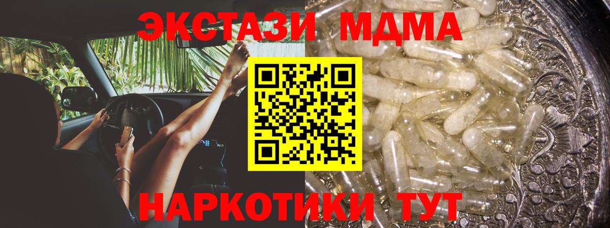 Карпинск  MDMA VHQ  МДМА  Вход с VPN 