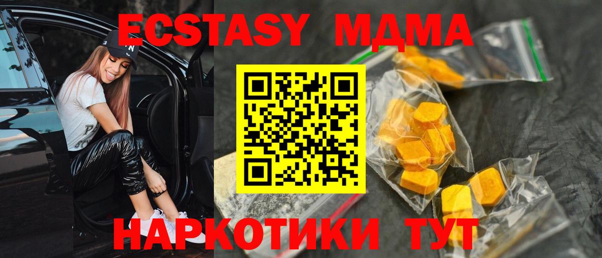 MDMA  Карпинск  MDMA молли 