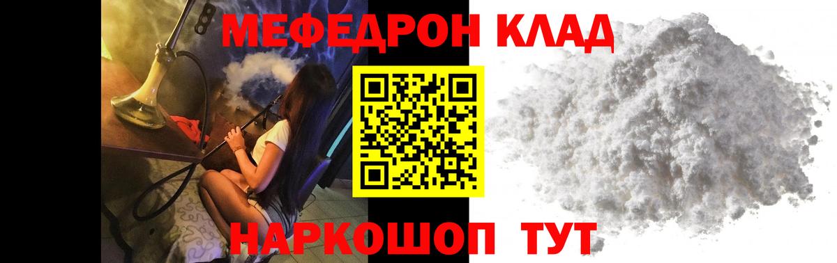 Мефедрон кристаллы Карпинск