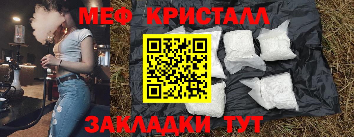 Мефедрон  МЕФ mephedrone  Вход с VPN  Карпинск 