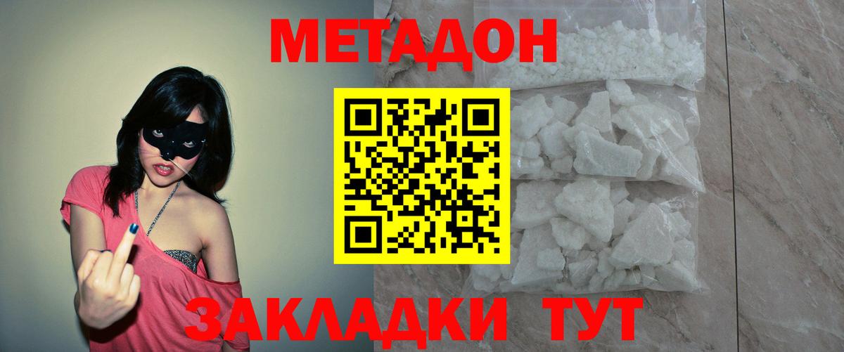 МЕТАДОН VHQ  KRAKEN как зайти  Карпинск  Вход с VPN  Метадон кристалл 