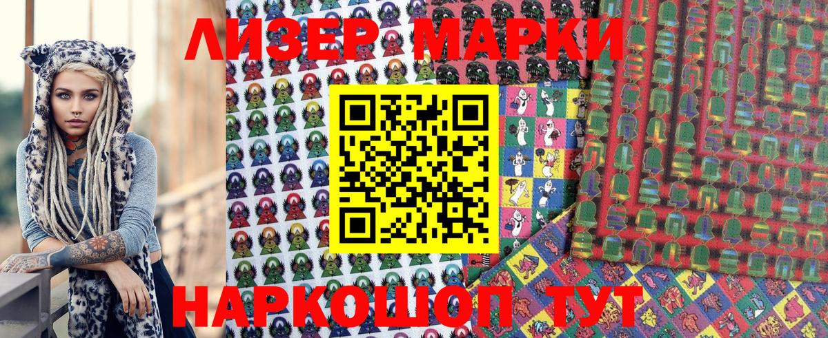 Марки N-bome 1500мкг  Марки N-bome  Карпинск 