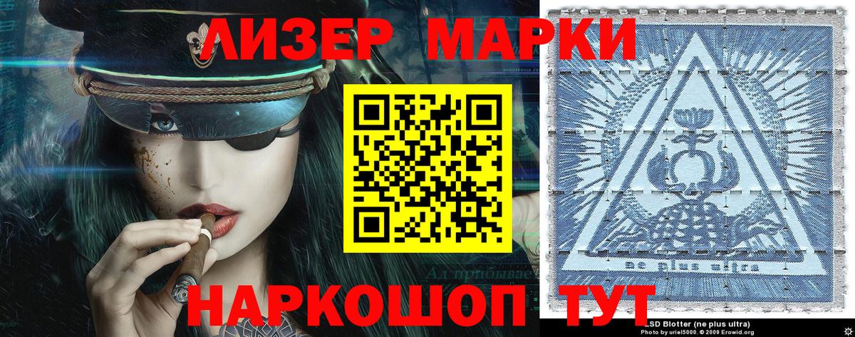 купить   Марки 25I-NBOMe 1,5мг  Вход с VPN  Карпинск  Марки 25I-NBOMe 